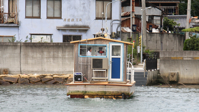 三津の渡し 愛媛県松山市三津 Yahoo ロコ