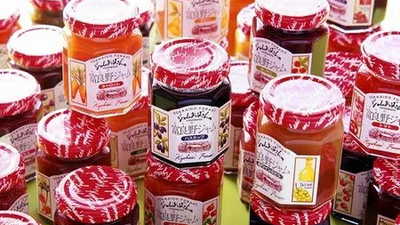 ふらのジャム園 ジャムおばさんのジャム工房 北海道富良野市字東麓郷 Yahoo ロコ