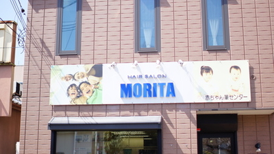赤ちゃん筆センター 奈良店 奈良県橿原市大久保町 ベビー キッズ マタニティー用品小売業 Yahoo ロコ