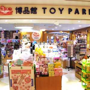 博品館toy Park関西空港店 博品館トイパーク関西空港店 大阪府泉佐野市泉州空港北 Yahoo ロコ