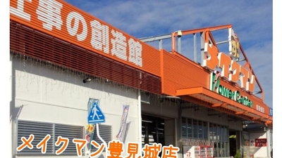 メイクマン 豊見城店 沖縄県豊見城市字田頭 ホームセンター Yahoo ロコ