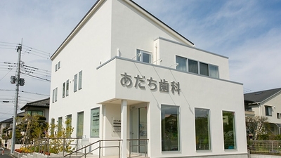 あだち歯科 千葉県佐倉市ユーカリが丘 歯科 Yahoo ロコ