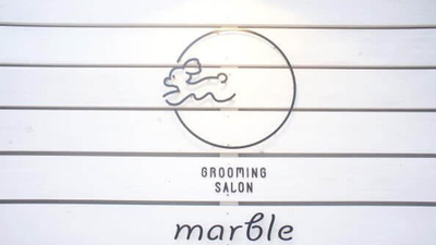 Grooming Salon Marble 福岡県福岡市城南区別府 ペットサロン トリミング Yahoo ロコ