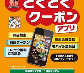 自遊空間 苫小牧店 北海道苫小牧市新中野町 ネットカフェ Yahoo ロコ