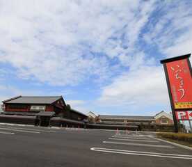 いっちょう 海山亭 北本店 埼玉県北本市中丸 居酒屋 ダイニングバー Yahoo ロコ