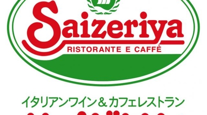 サイゼリヤ 渋谷新南口店 東京都渋谷区渋谷 イタリアン Yahoo ロコ