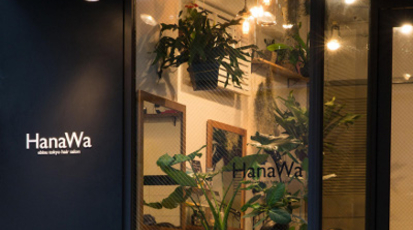 ハナワ エビス トウキョウ ヘアーサロン Hanawa Ebisu Tokyo Hair Salon 東京都渋谷区恵比寿 美容院 Yahoo ロコ