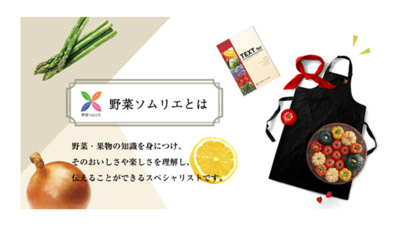 日本野菜ソムリエ協会とくぎんトモニプラザ会場 徳島県徳島市徳島町城内 料理教室 Yahoo ロコ