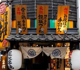 へちもん 東京都足立区千住 居酒屋 Yahoo ロコ