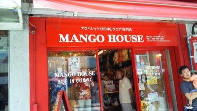 マンゴハウス 国際通り本店 沖縄県那覇市久茂地 ファッション アクセサリー 時計 その他 Yahoo ロコ