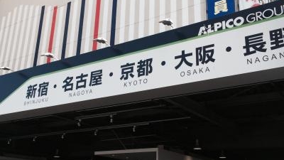 アリオ松本 長野県松本市深志 Yahoo ロコ