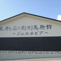 伊東市の宝石 貴金属 真珠のお店 施設一覧 13件 Yahoo ロコ