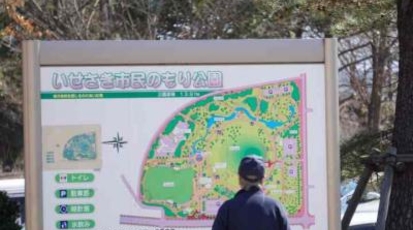 伊勢崎市いせさき市民のもり公園 群馬県伊勢崎市山王町 公園 緑地 Yahoo ロコ