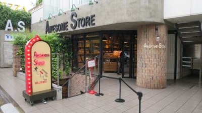 Awesome Store 原宿表参道店 東京都渋谷区神宮前 雑貨専門店 Yahoo ロコ