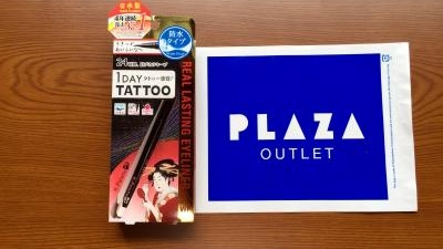 Plaza Outlet 御殿場プレミアム アウトレット店 静岡県御殿場市深沢 雑貨 コスメ Yahoo ロコ