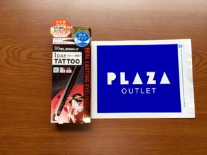 Plaza Outlet 御殿場プレミアム アウトレット店 静岡県御殿場市深沢 雑貨 コスメ Yahoo ロコ