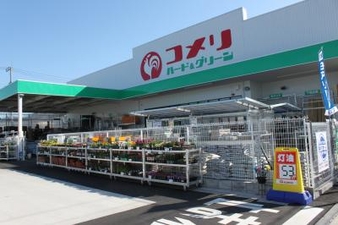 コメリ ハード グリーン日野新町店 東京都日野市新町 ホームセンター Yahoo ロコ