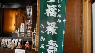 医王山 鉤取寺 宮城県仙台市太白区鈎取 Yahoo ロコ