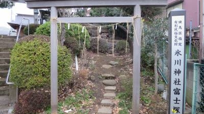 大松氷川神社 東京都練馬区北町 Yahoo ロコ