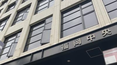 福岡中央郵便局 福岡県福岡市中央区天神 郵便 郵便局 Yahoo ロコ