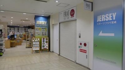 スポーツプラザ宮崎ｊｅｒｓｅｙ 宮崎県宮崎市錦町 Yahoo ロコ