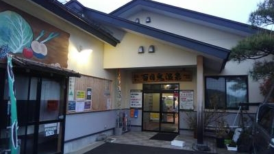 百目鬼温泉 山形県山形市百目鬼 温泉施設 Yahoo ロコ