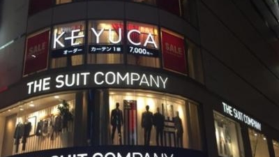 The Suit Company 新宿本店 東京都新宿区新宿 紳士服 Yahoo ロコ