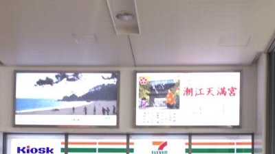 セブンイレブン Kiosk高知駅 高知県高知市栄田町 コンビニ Yahoo ロコ