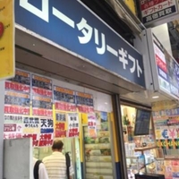 新宿西口の金券ショップのお店 施設一覧 19件 Yahoo ロコ