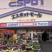 湯河原のホームセンターのお店 施設一覧 6件 Yahoo ロコ