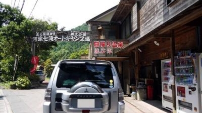 河津七滝オートキャンプ場 静岡県賀茂郡河津町梨本 キャンプ場 Yahoo ロコ