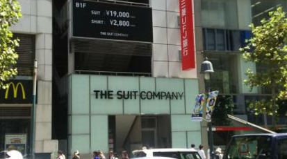 The Suit Company 渋谷店 東京都渋谷区神南 紳士服 Yahoo ロコ