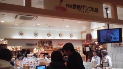 元祖食品サンプル屋 東京スカイツリータウン ソラマチ店 東京都墨田区押上 Yahoo ロコ