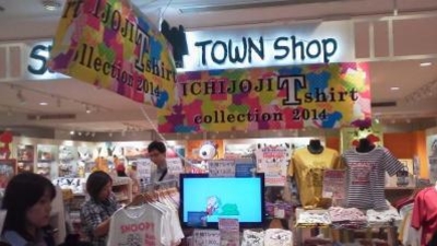 スヌーピータウンショップ 吉祥寺店 東京都武蔵野市吉祥寺本町 Yahoo ロコ