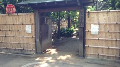 駒場公園 和館 東京都目黒区駒場 公園 Yahoo ロコ