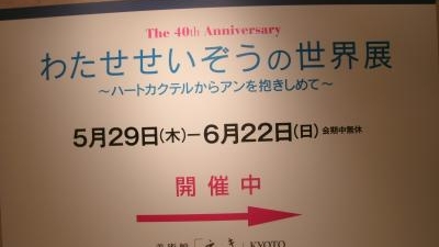 美術館 えき Kyoto 京都府京都市下京区東塩小路町 美術館 Yahoo ロコ