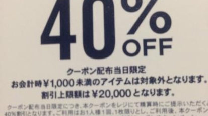 Gap 自由が丘mast店 東京都世田谷区奥沢 アパレル Yahoo ロコ