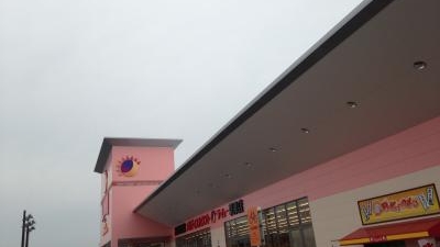 ラ ムー 草津店 滋賀県草津市新浜町 スーパー Yahoo ロコ