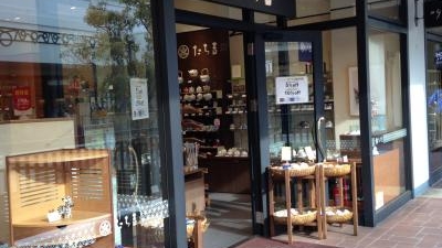 たち吉 三井アウトレットパーク ジャズドリーム長島店 三重県桑名市長島町浦安 Yahoo ロコ