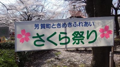 かしの森公園 栃木県芳賀郡芳賀町大字下高根沢 近隣公園 Yahoo ロコ