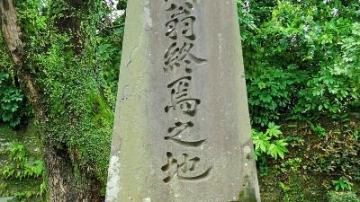 西郷隆盛終焉の地 鹿児島県鹿児島市城山町 Yahoo ロコ