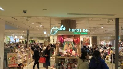 Hands Be 東急プラザ表参道原宿店 東京都渋谷区神宮前 Yahoo ロコ