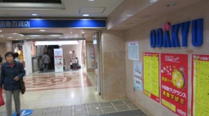 小田急百貨店 町田店 東京都町田市森野 百貨店 Yahoo ロコ