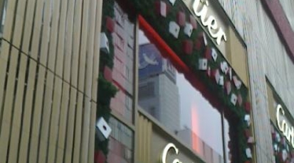 カルティエ 銀座本店 東京都中央区銀座 ブランドショップ Yahoo ロコ