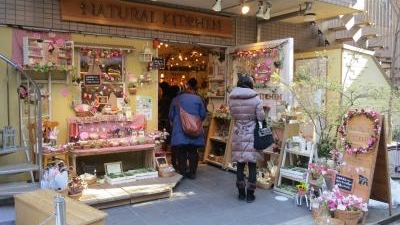 ナチュラルキッチン アンド 吉祥寺店 東京都武蔵野市吉祥寺本町 100均 Yahoo ロコ