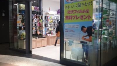 Appbank Store うめだ店 大阪府大阪市北区大深町 Yahoo ロコ