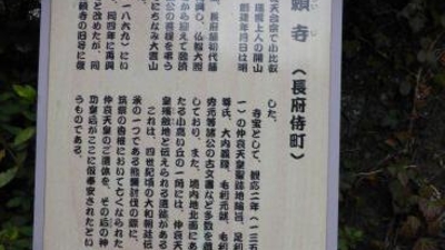 日頼寺 山口県下関市長府侍町 寺院 Yahoo ロコ