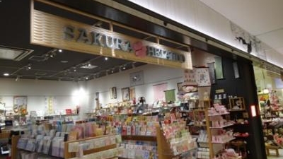 さくら平安堂 マークイズみなとみらい店 神奈川県横浜市西区みなとみらい Yahoo ロコ