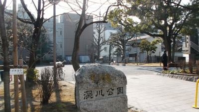 深川公園 東京都江東区富岡 近隣公園 Yahoo ロコ