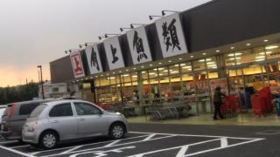 角上魚類 日野店 東京都日野市大字川辺堀之内 スーパー Yahoo ロコ